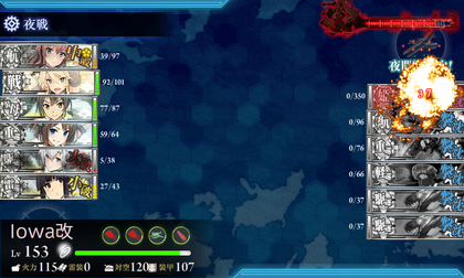 Iowa 連撃2発目