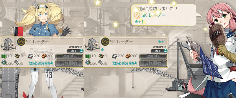 SKレーダー★1