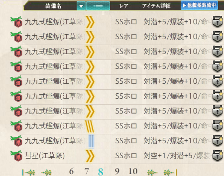 増える江草隊 9,10隊目