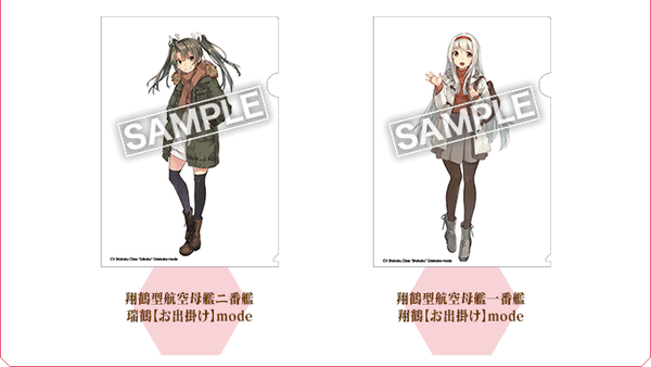 「艦これ」鎮守府バレンタイン艦娘クリアファイル(全2種)