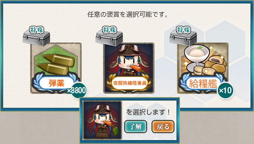 選択(秋刀魚祭り【拡張任務二〇二五】フィナーレ!