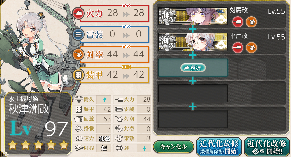 秋津洲 の耐久改修 艦これ Ost最新作は Vol 6 雪 Naruの今を生きる 秋津洲 の耐久改修 艦これ Ost最新作は Vol 6 雪 Naruの今を生きる