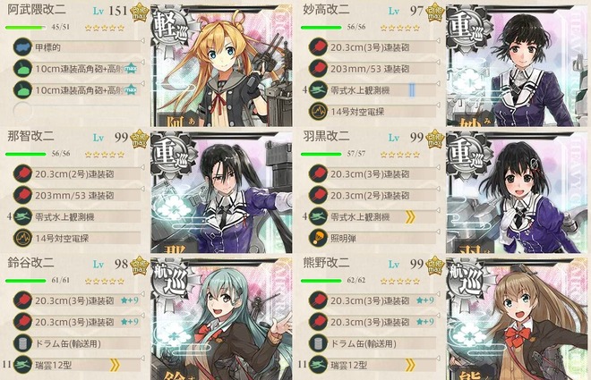 3月の2-5編成(「第五戦隊」出撃せよ!