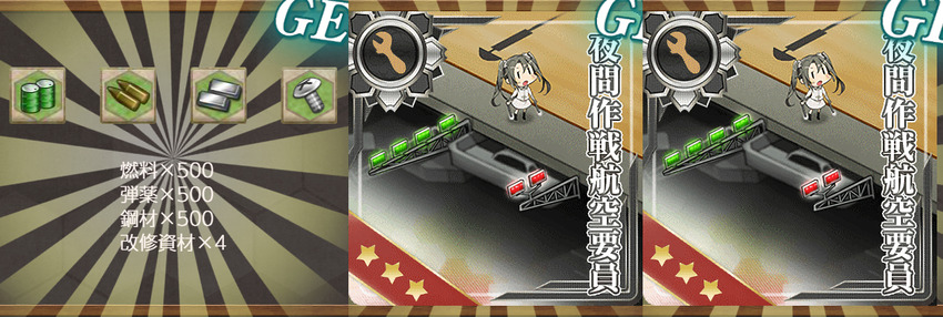 報酬(続：「鎮守府秋刀魚祭り」発動準備！