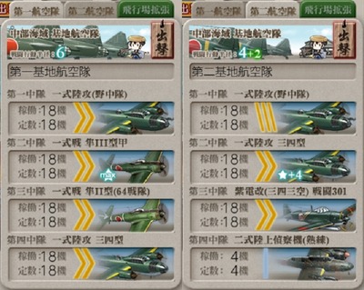 [#6-5]基地航空隊