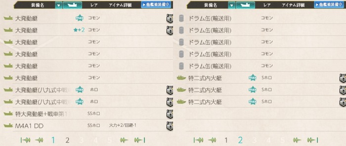 大発動艇系