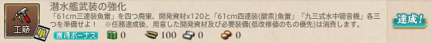 潜水艦武装の強化