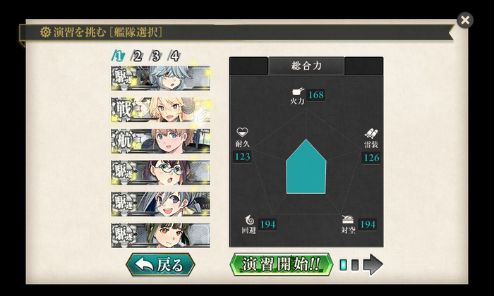 20180駆逐隊、特訓始め!323_23424663