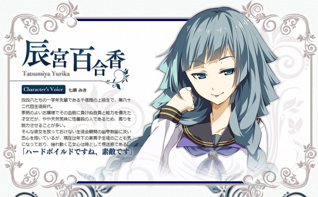 戦真館 万仙陣 公式hp公開 相州戦神館學園 万仙陣 Naruの今を生きる