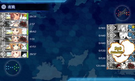590damage