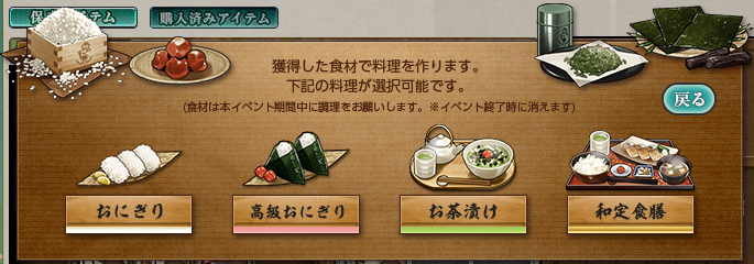 【料理】
