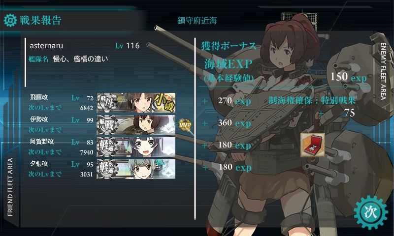 kancolle_150404_222225_01