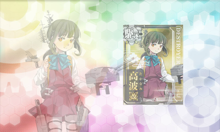 高波改造