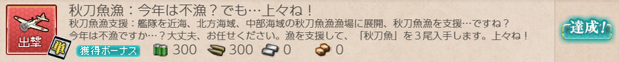 秋刀魚漁:今年は不漁?でも…上々ね!