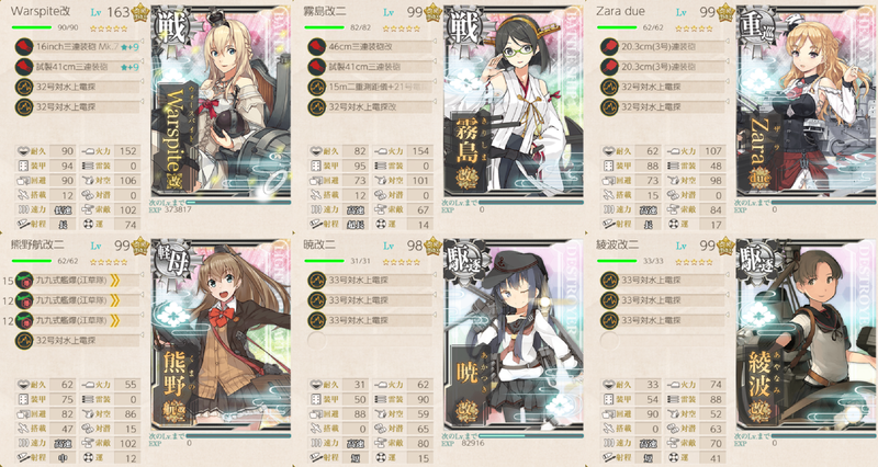 #E1 決戦支援