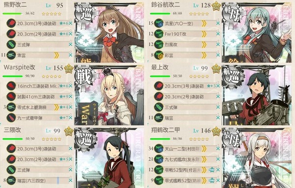 4-5編成(新編「第七戦隊」、出撃せよ!