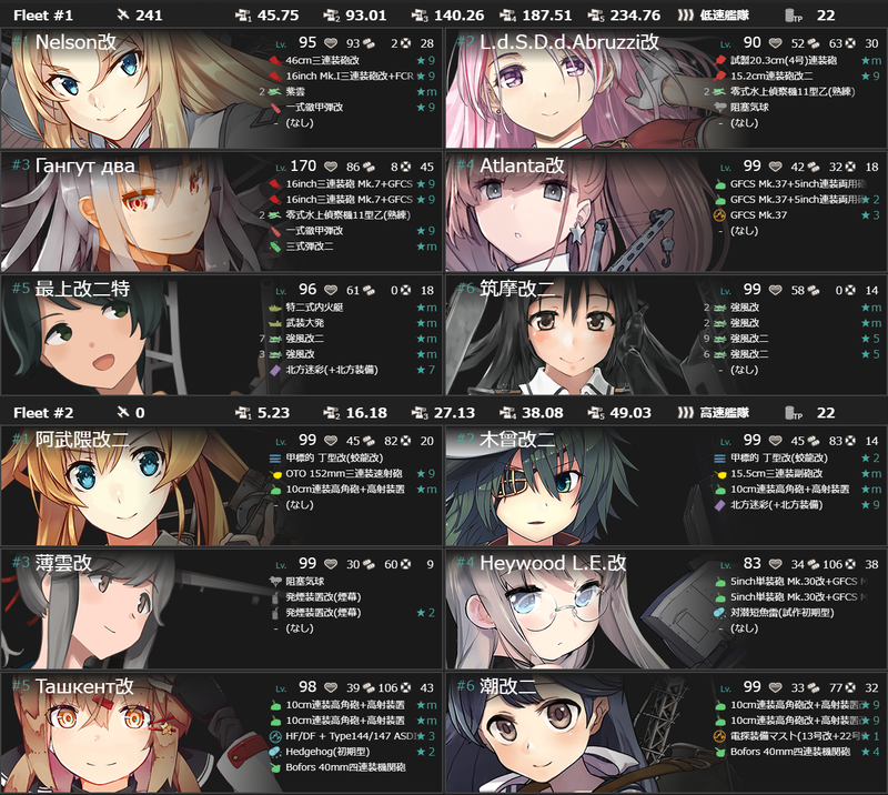 [#E3-3]手順1編成