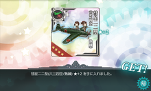 彗星二二型(六三四空/熟練)★2