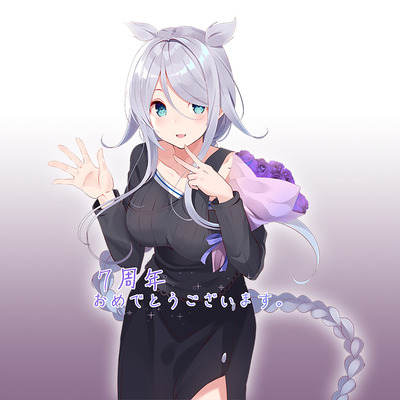 イチソ:七周年