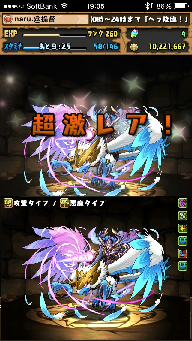 赤ソニア気持ちe おまけメルスト 継界召龍陣 火闇 Naruの今を生きる