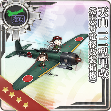 天山一二型甲改(空六号電探改装備機)