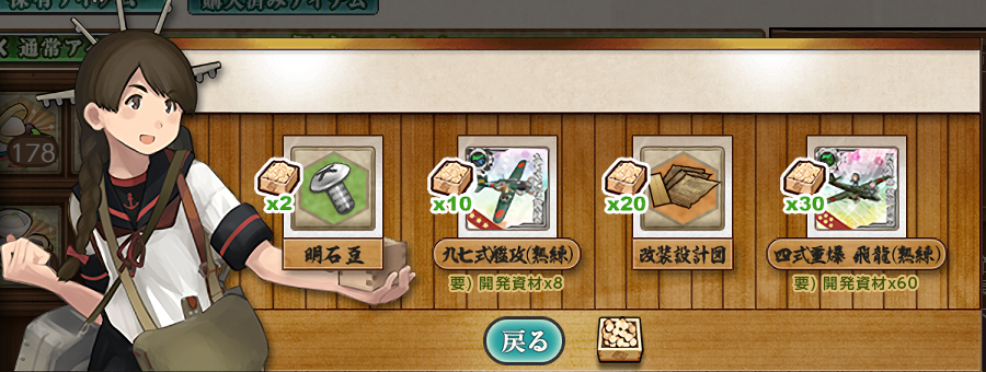 2023節分の豆交換リスト