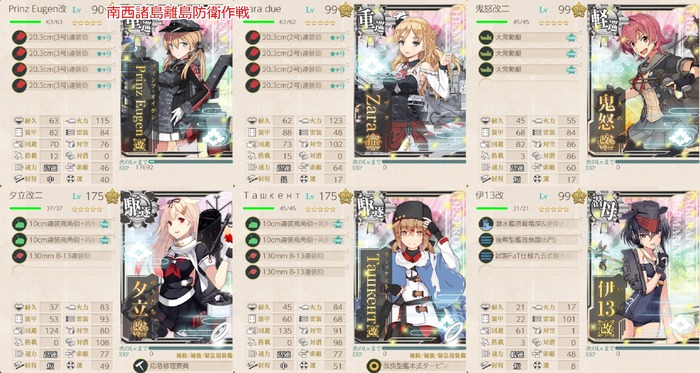 B4:南西諸島離島防衛作戦