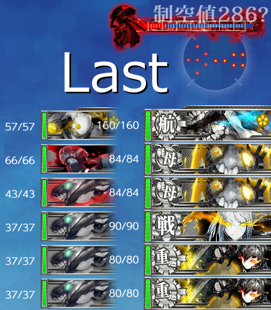 21春イベ 2甲 Vsヲ級改flagship 激突 ルンガ沖夜戦 Naruの今を生きる