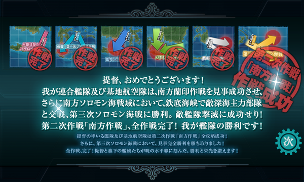 2019秋イベント完遂！