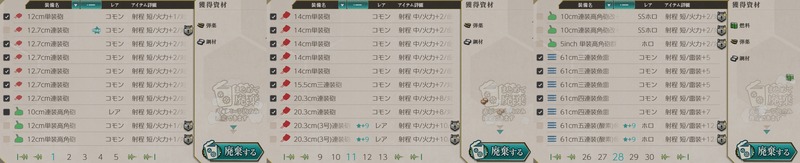 新型兵装開発整備の強化