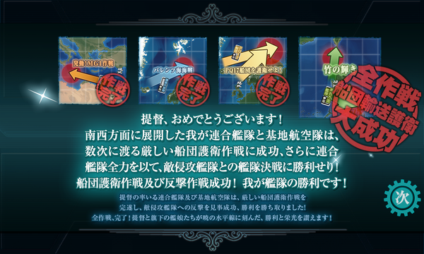 2020秋/冬イベント完遂!