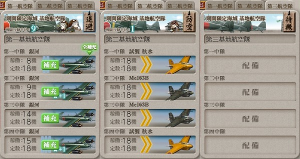 [#E3-1]手順1基地