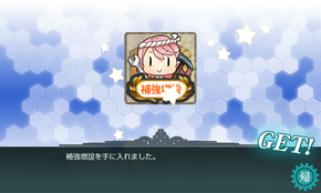 補強増設