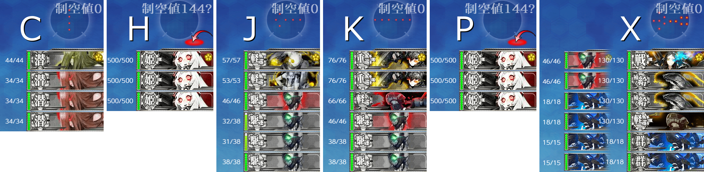 秋イベ 2甲 Vs戦艦ル級改 Pq17船団を護衛せよ Naruの今を生きる 秋イベ 2甲 Vs戦艦ル級改 Pq17船団を護衛せよ Naruの今を生きる
