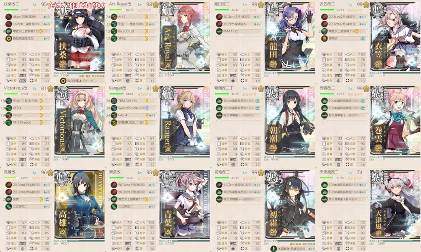 [#E5-3]手順4編成