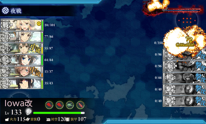 6回目
