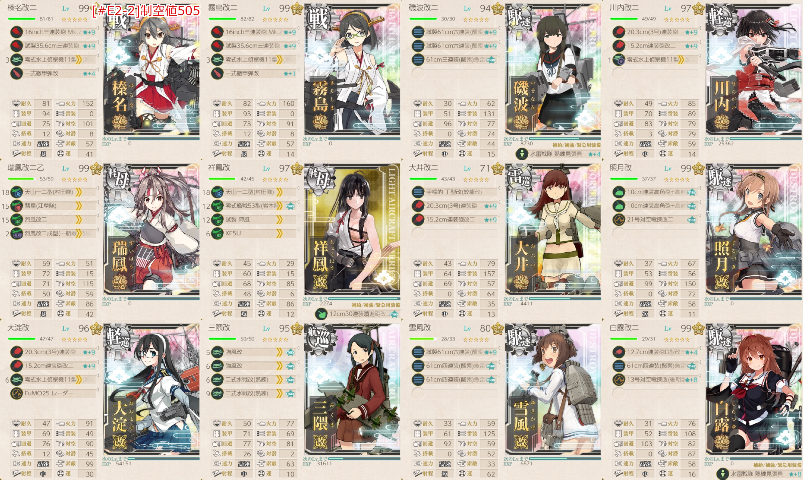 22夏イベ E2 2甲 Vs戦艦夏姫 アデン湾を抜けて Naruの今を生きる 22夏イベ E2 2甲 Vs戦艦夏姫 アデン湾を抜けて Naruの今を生きる