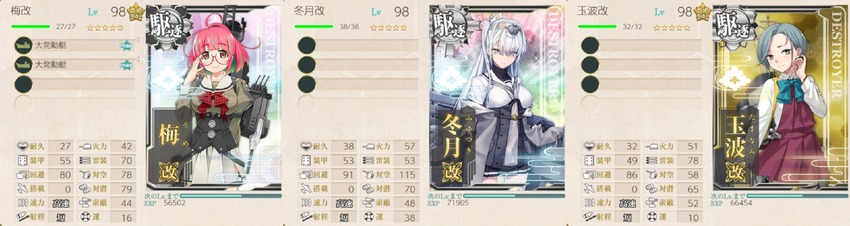 2022冬イベ 駆逐