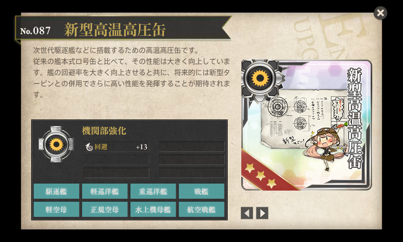 新型高温高圧缶