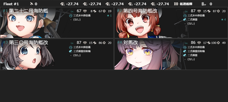 編成(#1-5)：2024年迎春！海上護衛艦隊、新春の海へ！