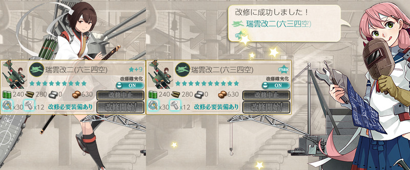 瑞雲改二(六三四空)★10