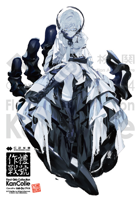 深海sideキービジュアル