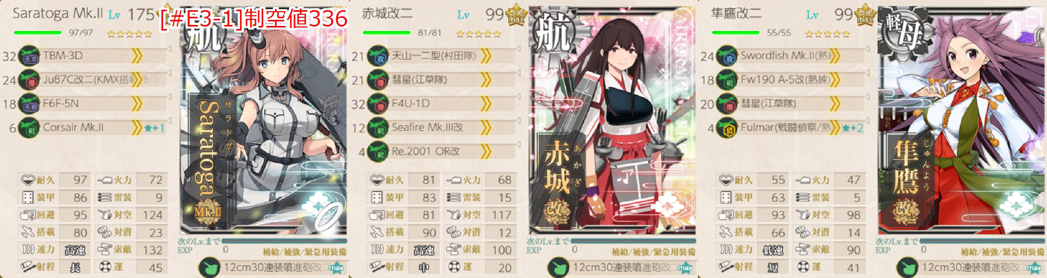 2021夏イベ E3 1甲 Vs深海地中海棲姫 バカンスmode 増援輸送 ペデスタル作戦 Naruの今を生きる