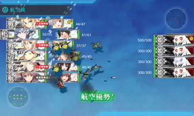Nマス航空優勢