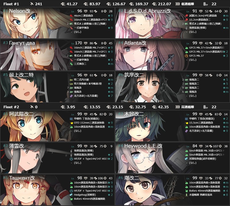 [#E3-3]手順6編成