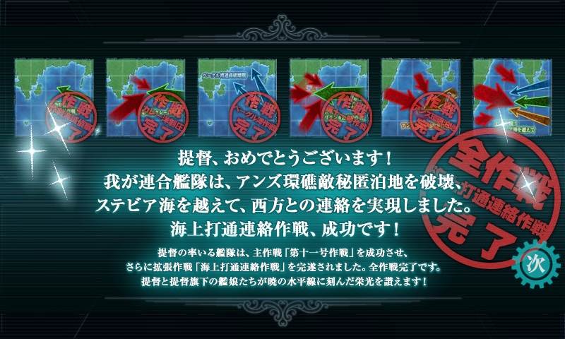 kancolle_150501_030641_01