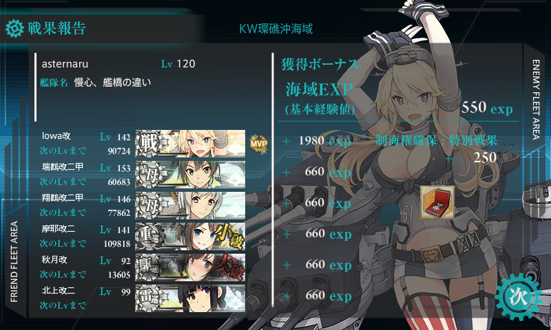 6月の6-5