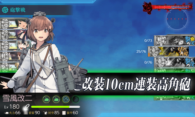 ゲージ破壊1回目