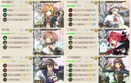 E4-2編成(最終