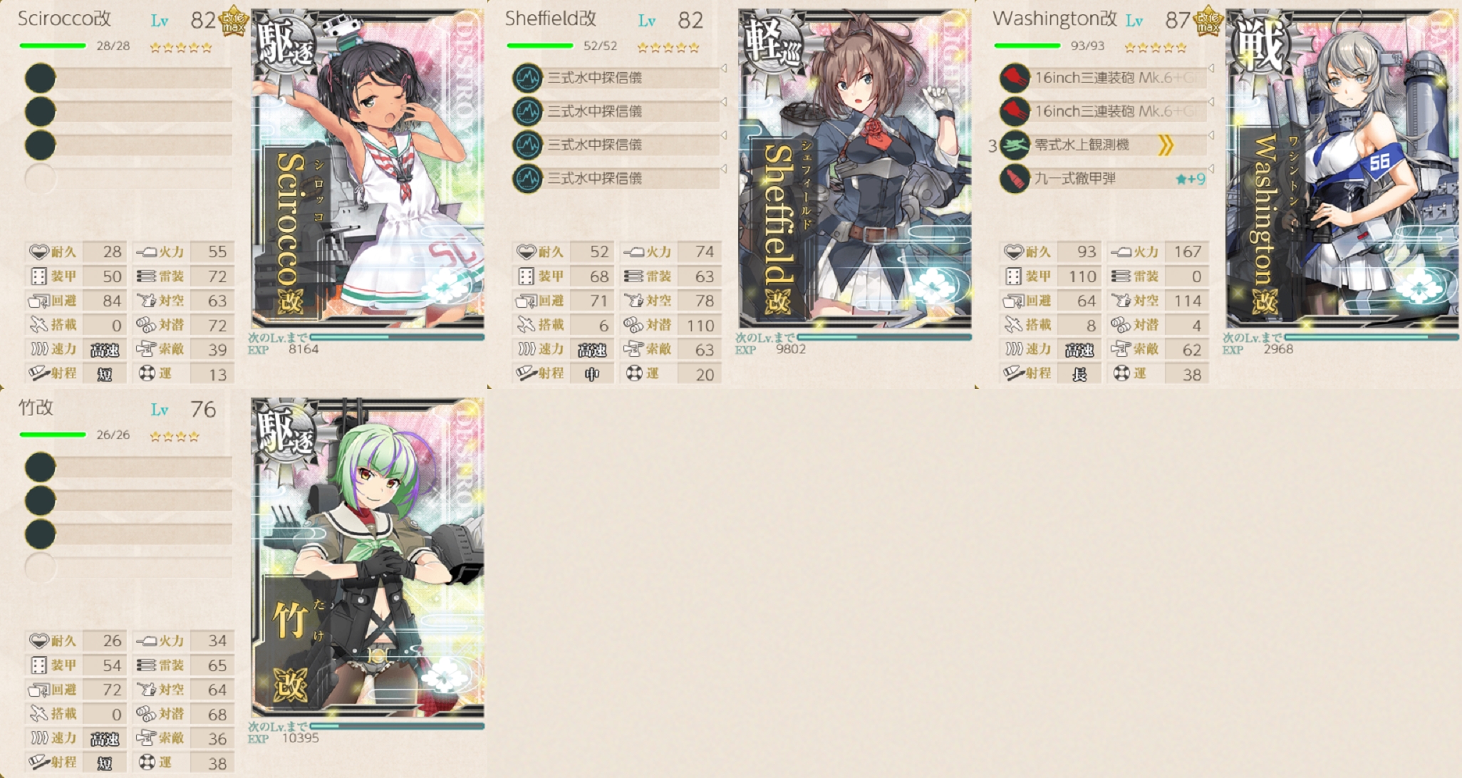 球磨改二 で1p目完遂 新艦娘の育成状況 Naruの今を生きる 球磨改二 で1p目完遂 新艦娘の育成状況 Naruの今を生きる